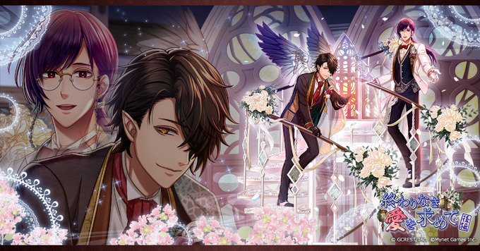 終わりなき愛を求めて〜後編（陰覚醒）