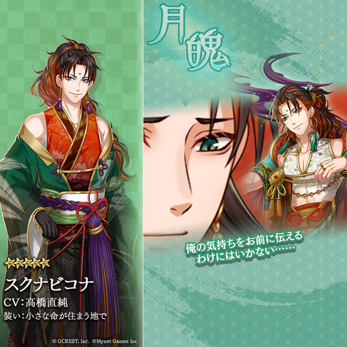 スクナビコナ（小さな命が住まう地で）