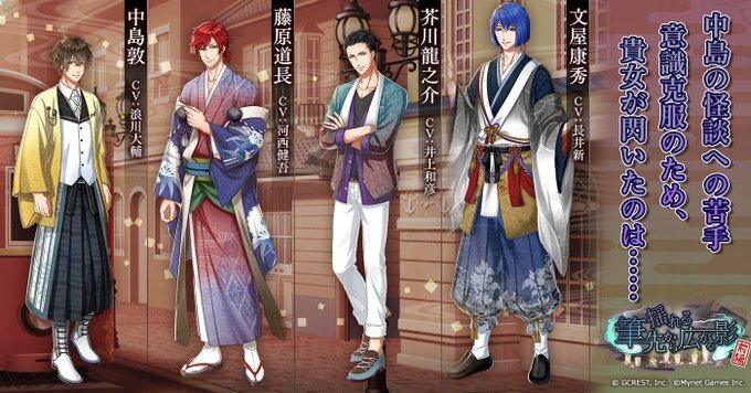 揺れる筆先から広がる影〜前編（あらすじ）