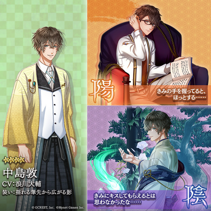 中島敦（揺れる筆先から広がる影）