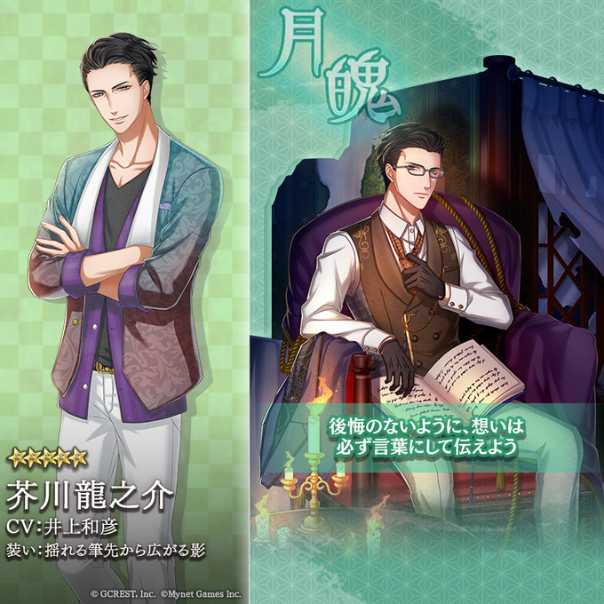 芥川龍之介（揺れる筆先から広がる影）