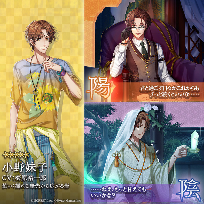 小野妹子（揺れる筆先から広がる影）