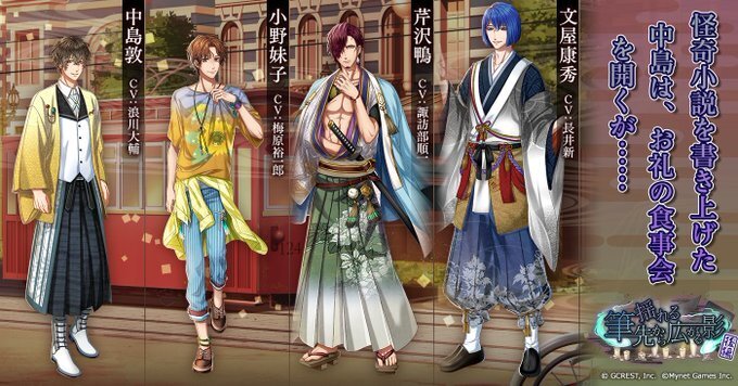 揺れる筆先から広がる影〜後編（あらすじ）