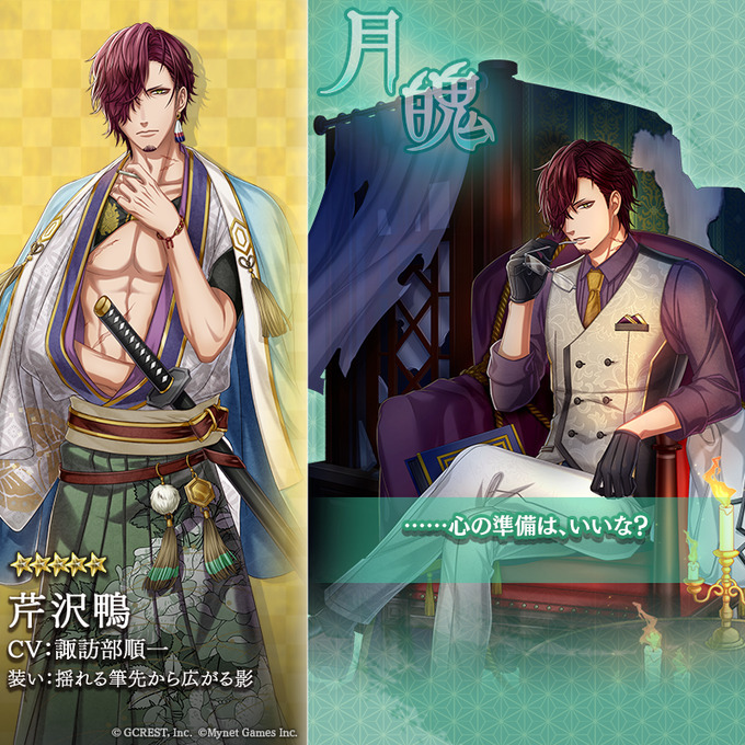 芹沢鴨（揺れる筆先から広がる影）