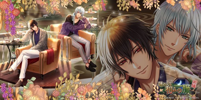 味わうは和みの一服〜前編（陰覚醒）