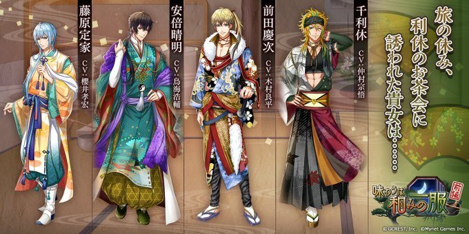 味わうは和みの一服〜前編（あらすじ）