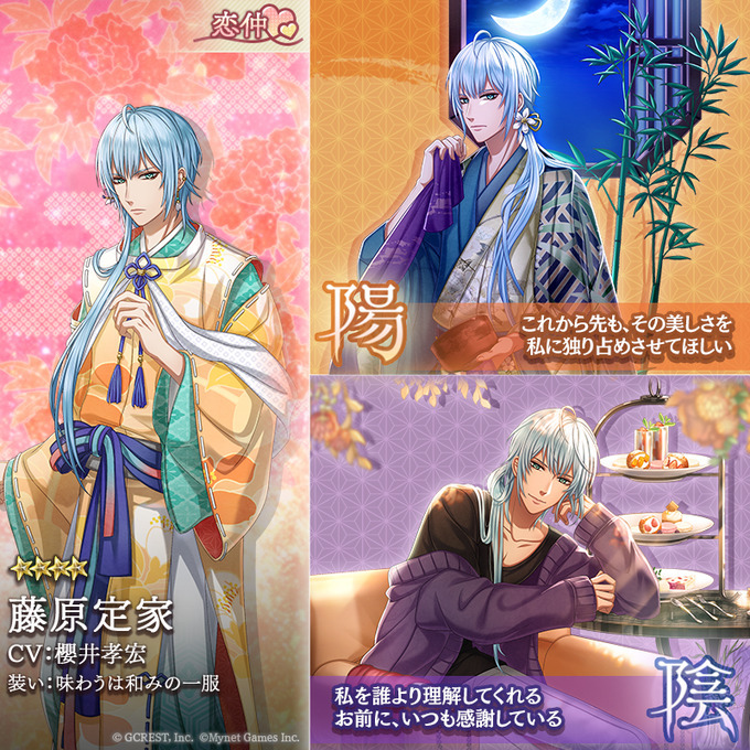 藤原定家（味わうは和みの一服）