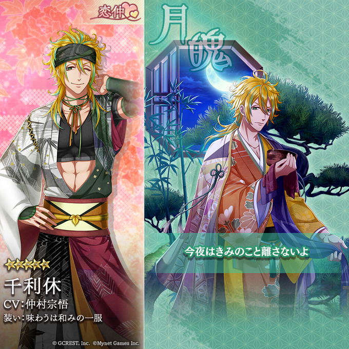 千利休（味わうは和みの一服）