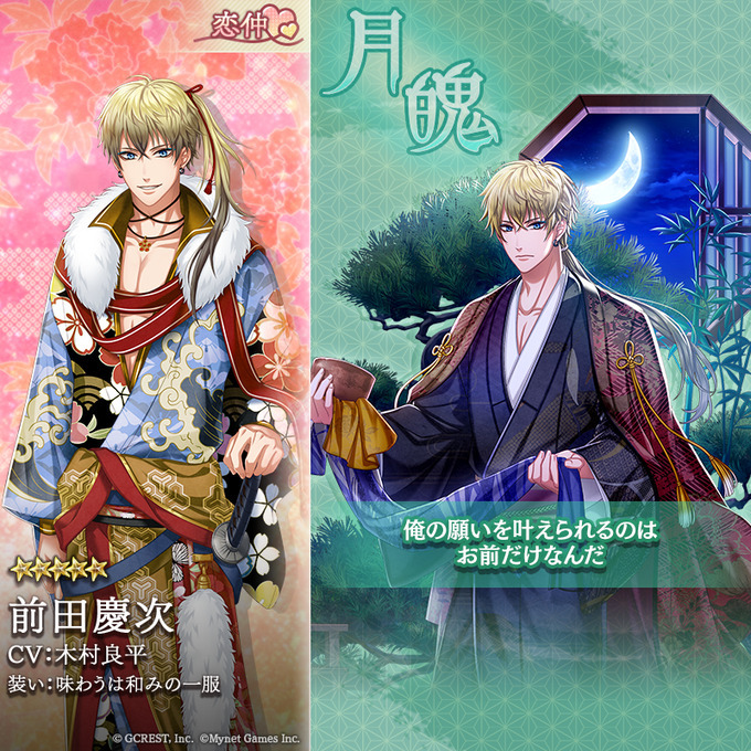 前田慶次（味わうは和みの一服）