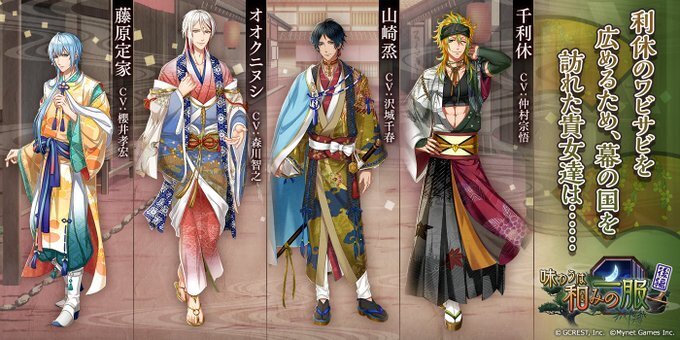 味わうは和みの一服〜後編（あらすじ）