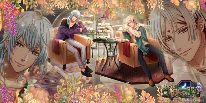 味わうは和みの一服〜後編（陰覚醒）