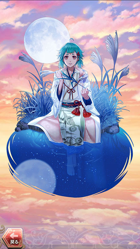 ニニギ(月下に集う君への想い)陰