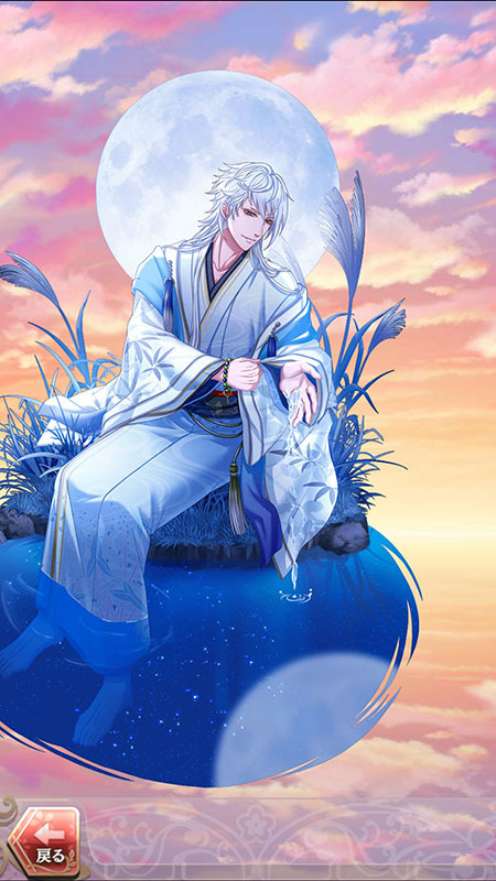 オロチ(月下に集う君への想い)陰