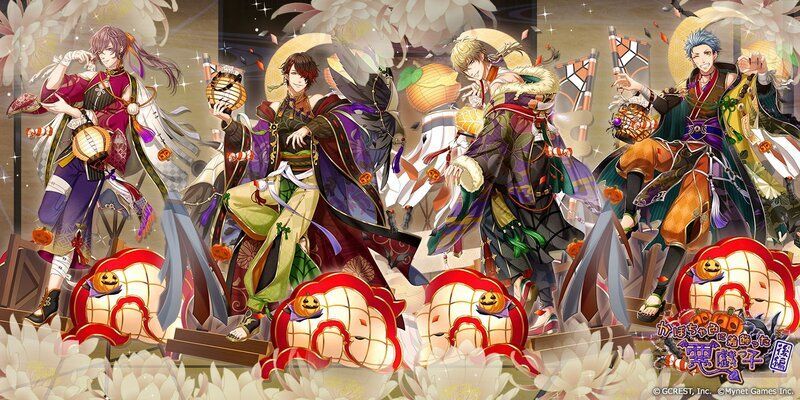 かぼちゃ色に着飾った悪戯っ子〜後編（陽・月魄覚醒）