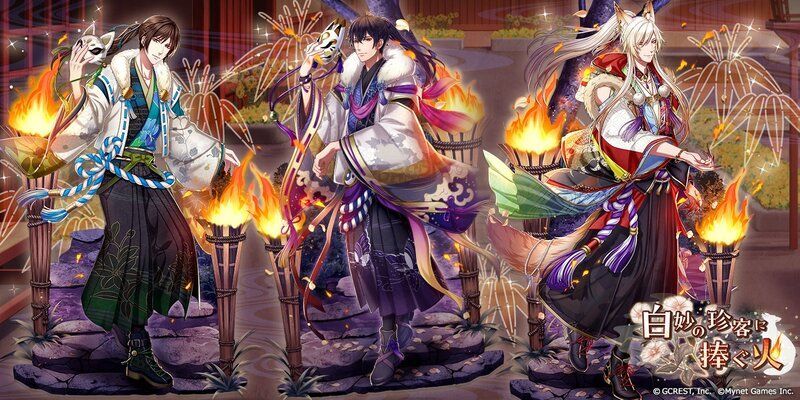 白妙の珍客に捧ぐ火（陽・月魄覚醒）