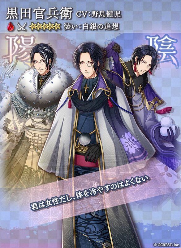 黒田官兵衛（白銀の追想）