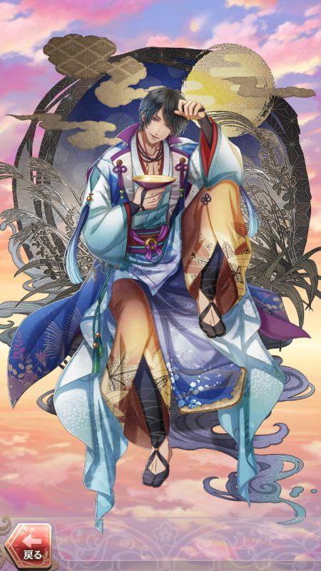 山崎烝(澄みゆく月夜に盃を)月魄