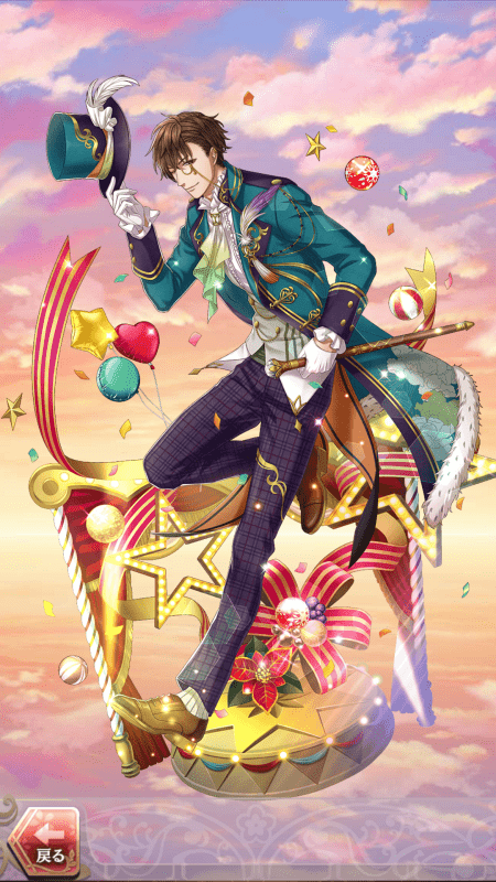 吉備真備(君と輝くショータイム)陽