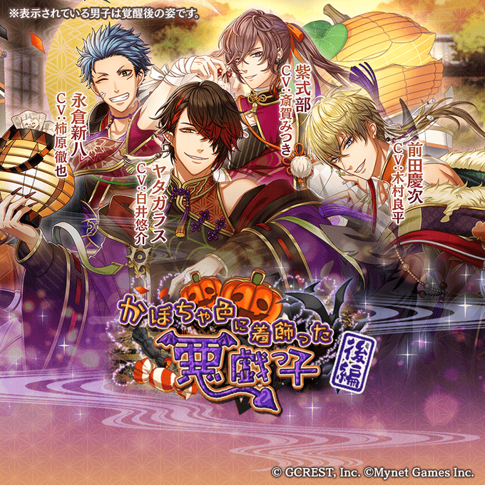 かぼちゃ色に着飾った悪戯っ子〜後編