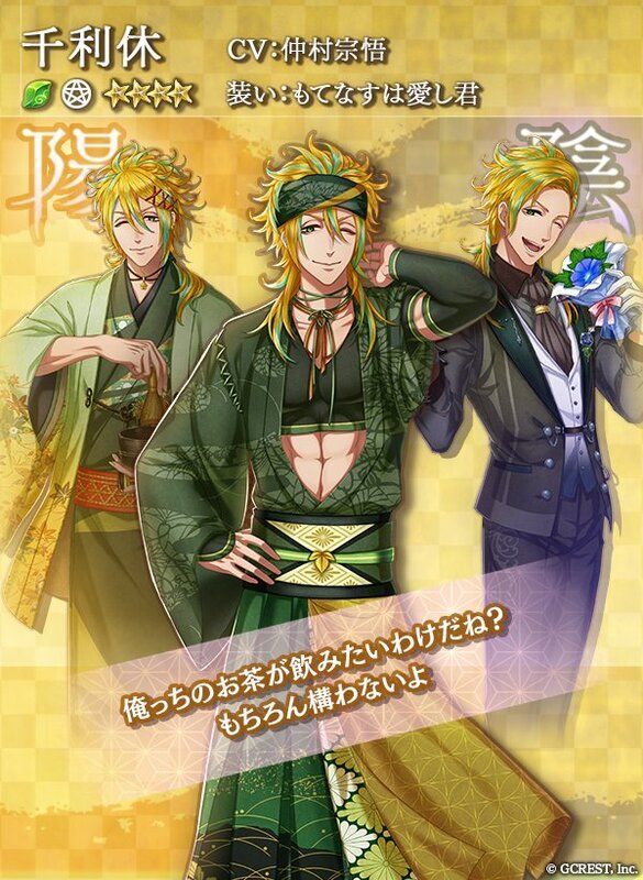 千利休（もてなすは愛し君）