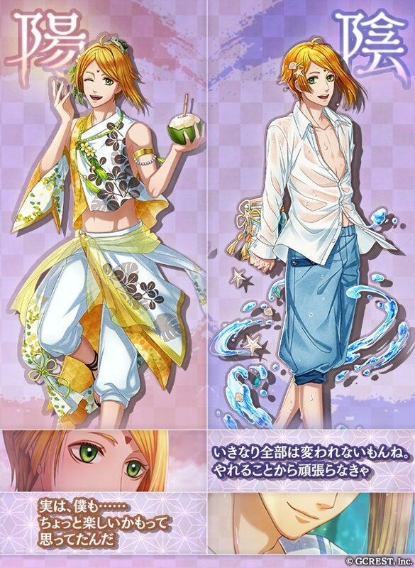 オオナ（夏、空色の楽園で）