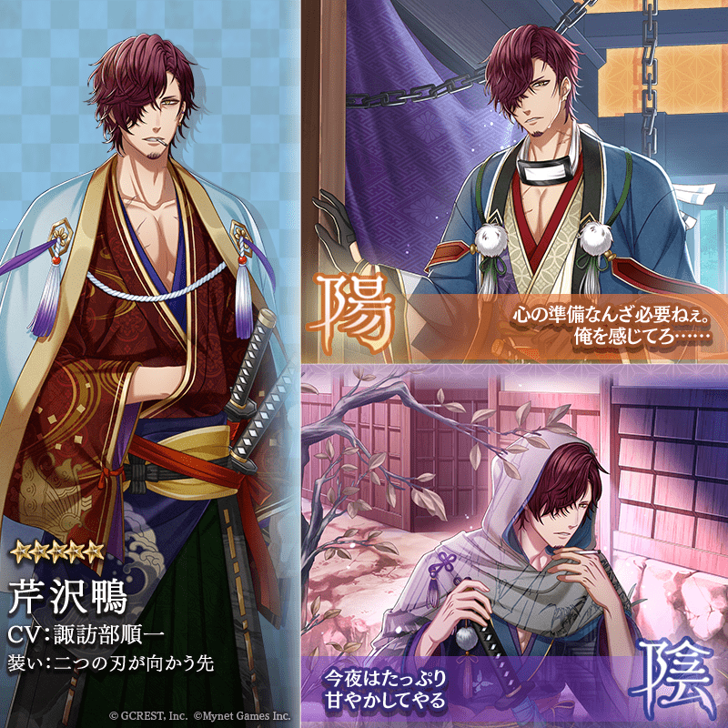 芹沢鴨(二つの刃が向かう先)