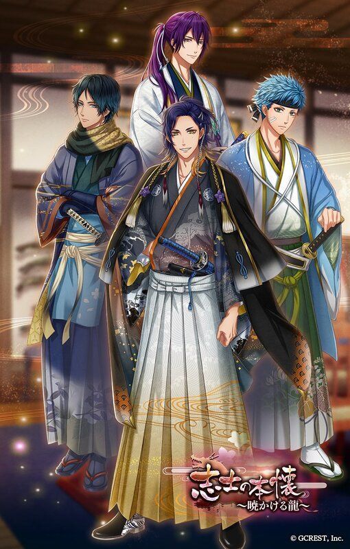 志士の本懐～暁かける龍～（覚醒前）