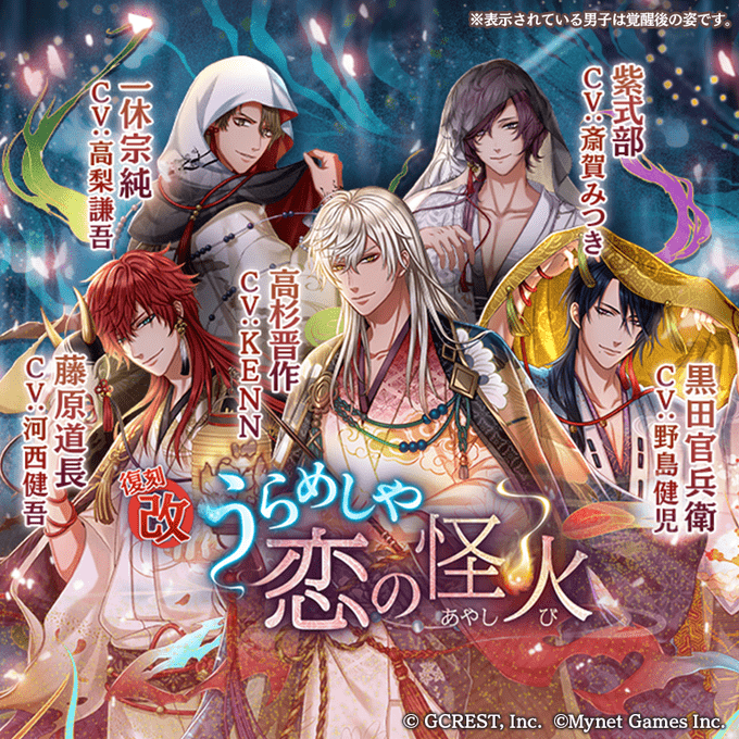 【復刻改】うらめしや恋の怪火