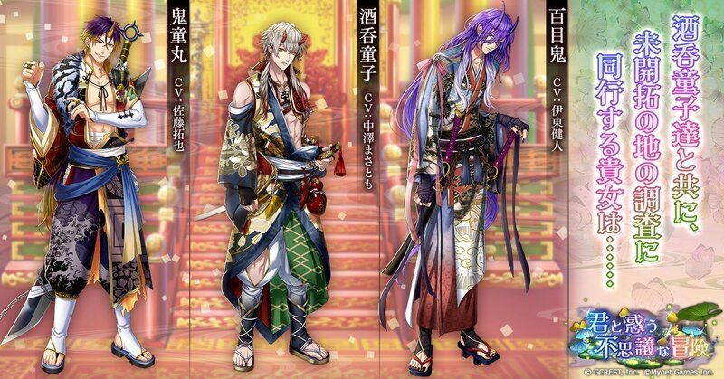 君と惑う不思議な冒険（あらすじ）