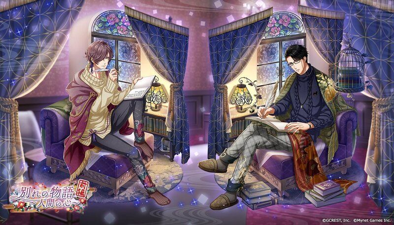 別れの物語～人間の心～前編（陰覚醒）