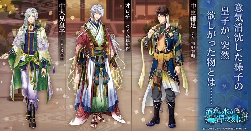 流れる水が告げる刻に（あらすじ）