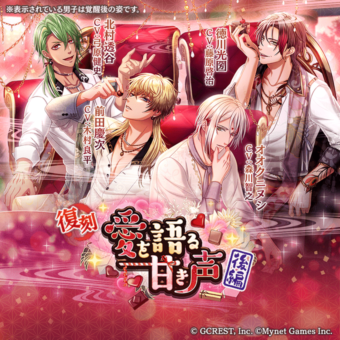 【復刻】愛を語る甘き声〜後編