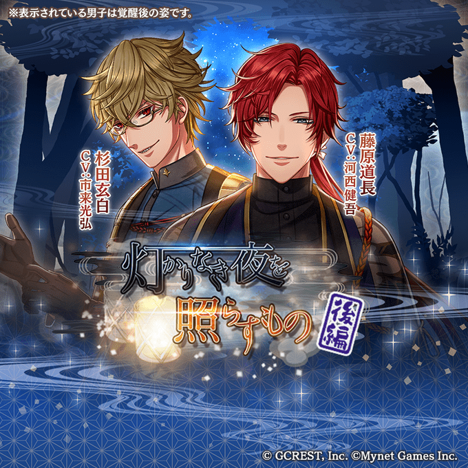 灯かりなき夜を照らすもの〜後編