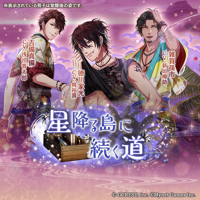 星降る島に続く道