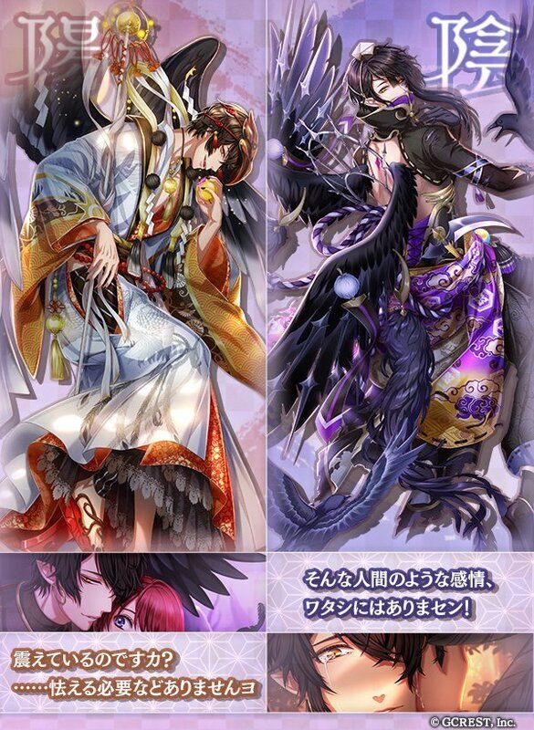 ヤタガラス(誰がために黄泉をゆく)