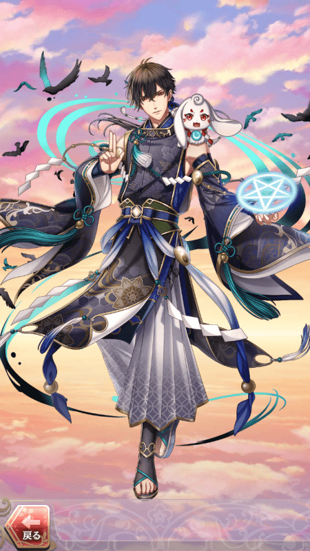 安倍晴明(祝するは幾多の縁)陽