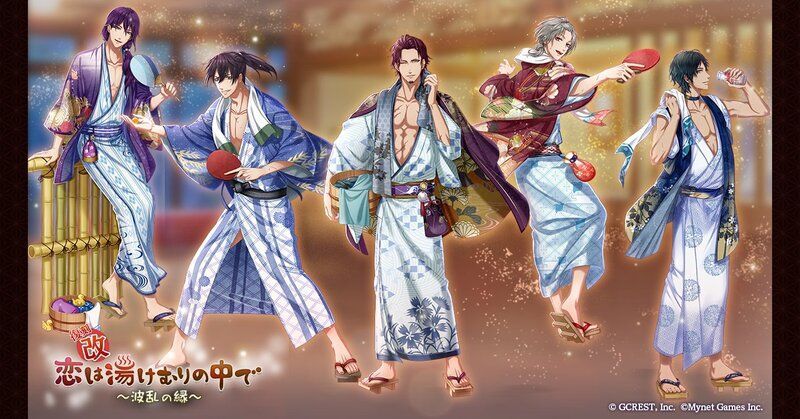 【復刻改】恋は湯けむりの中で(陽覚醒)