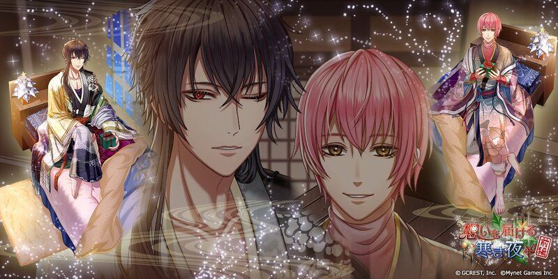 想いを届ける寒き夜〜前編（陰覚醒）