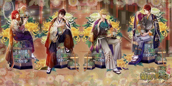 咲き誇る菊花を見つめて〜前編（陽・月魄覚醒）