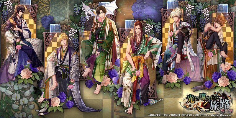 光に導かれた旅路・第二弾（陽・月魄覚醒）