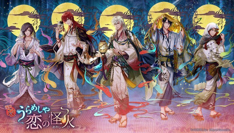 【復刻改】うらめしや恋の怪火（陽・月魄覚醒）