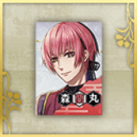 森蘭丸のポスター