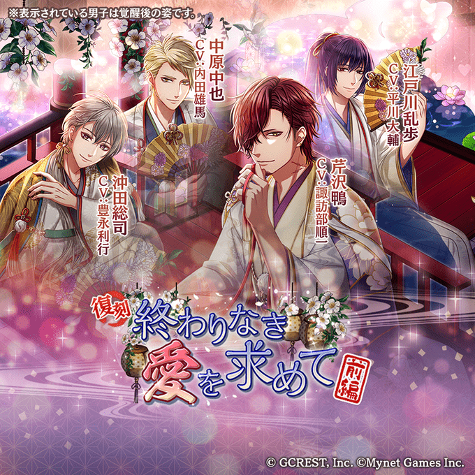 【復刻】終わりなき愛を求めて~前編