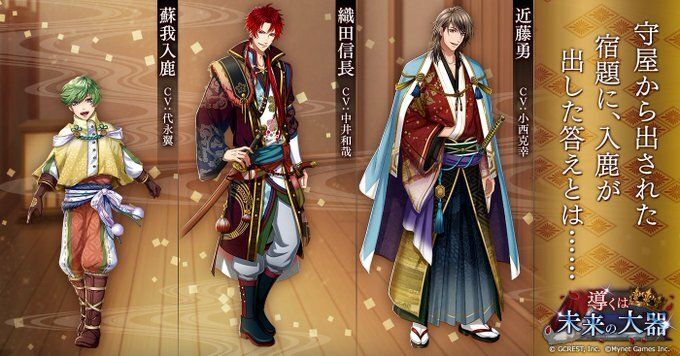 導くは未来の大器（あらすじ）