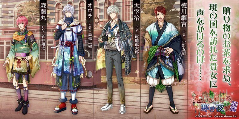 想いを届ける寒き夜〜後編（あらすじ）