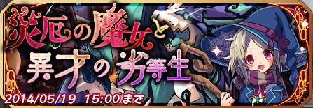 災厄の魔女と異才の劣等生