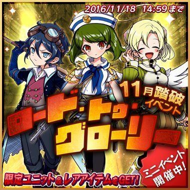 ロード・トゥ・グローリー画像