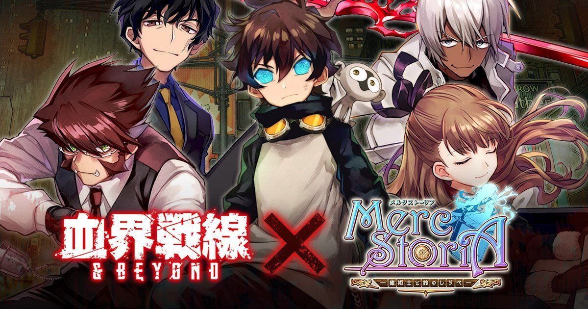 血界戦線コラボ