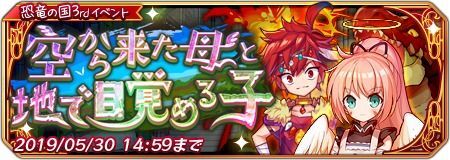 空から来た母と地で目覚める子