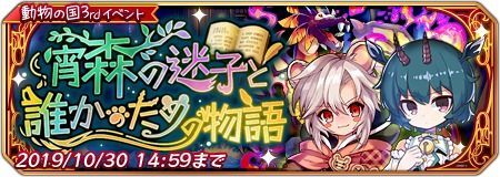 宵森の迷子と誰かのための物語